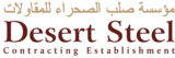 Desert Steel